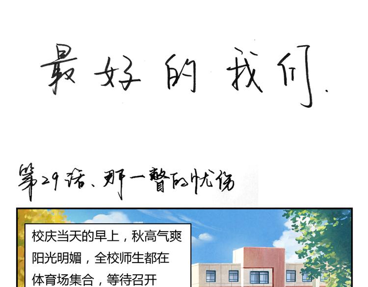 第28-31话 那一瞥的伤感(1/3)-第8话