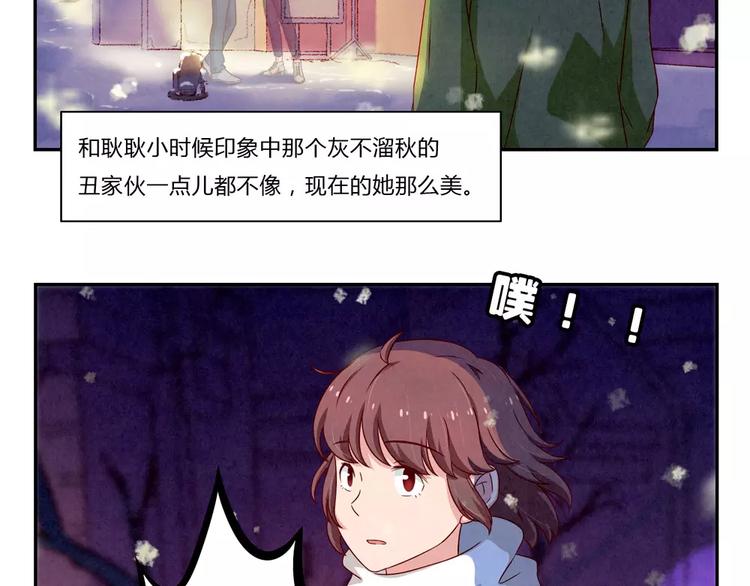 第97话 坚强之人永存-第74话