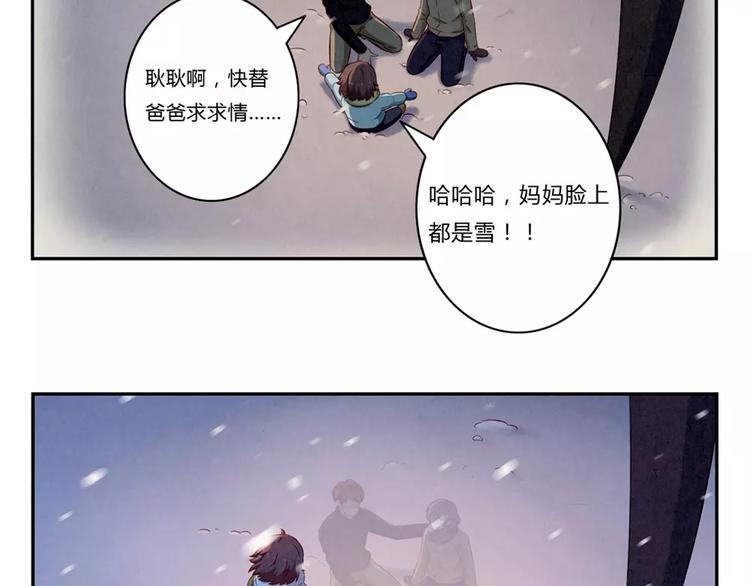 第97话 坚强之人永存-第74话