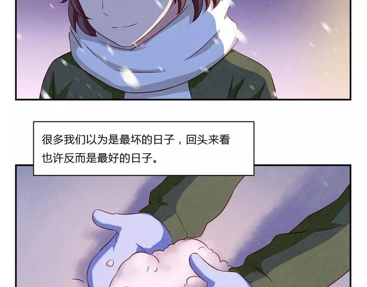 第97话 坚强之人永存-第74话