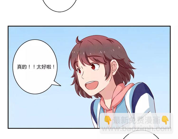 第99话 你演出我演视而不见-第76话