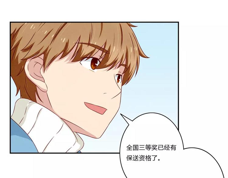 第99话 你演出我演视而不见-第76话