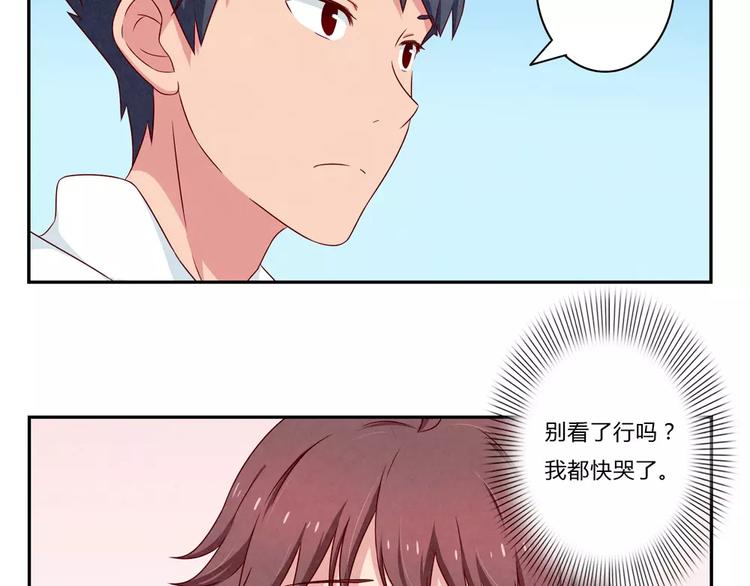 第99话 你演出我演视而不见-第76话