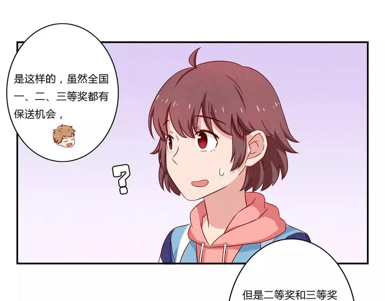 第99话 你演出我演视而不见-第76话