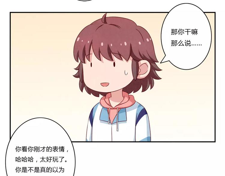 第99话 你演出我演视而不见-第76话