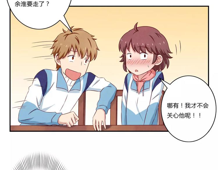 第99话 你演出我演视而不见-第76话