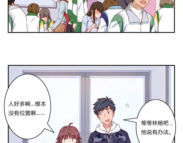 第99话 你演出我演视而不见-第76话