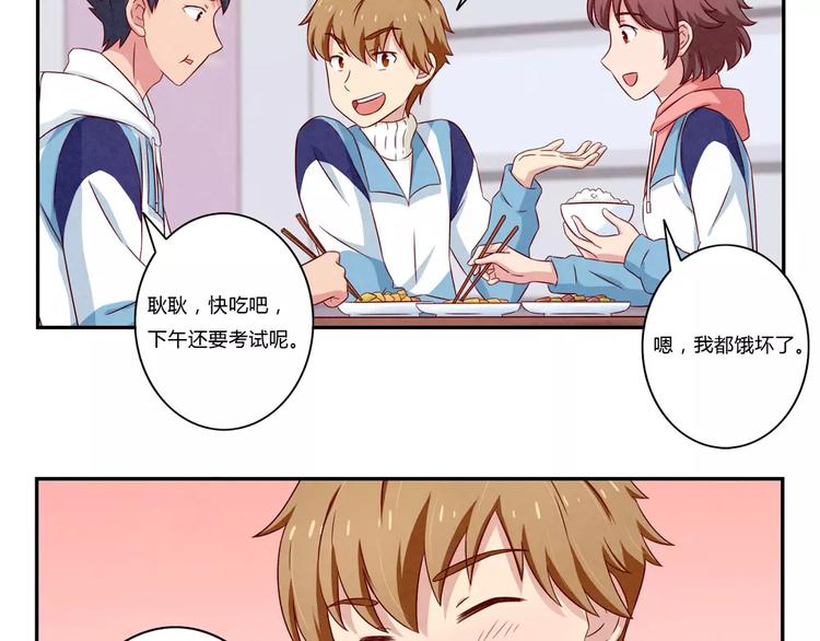 第99话 你演出我演视而不见-第76话