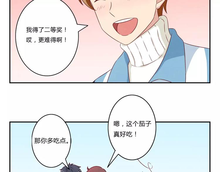 第99话 你演出我演视而不见-第76话