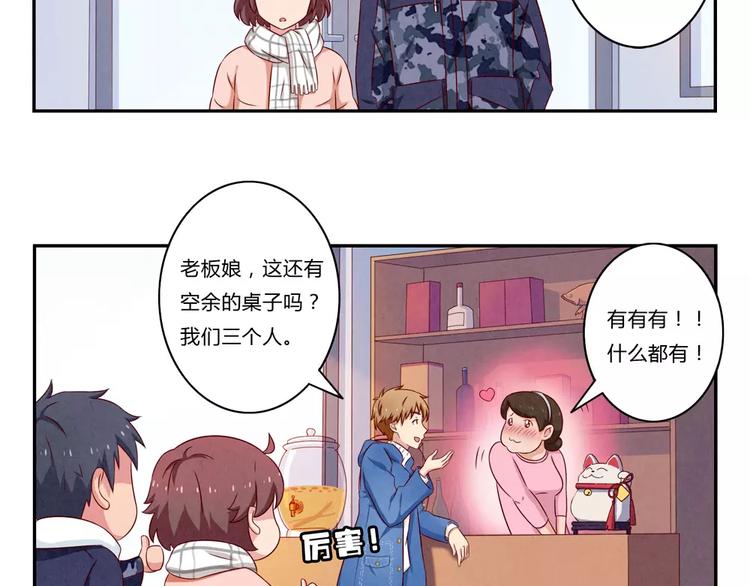 第99话 你演出我演视而不见-第76话