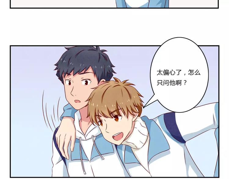 第99话 你演出我演视而不见-第76话