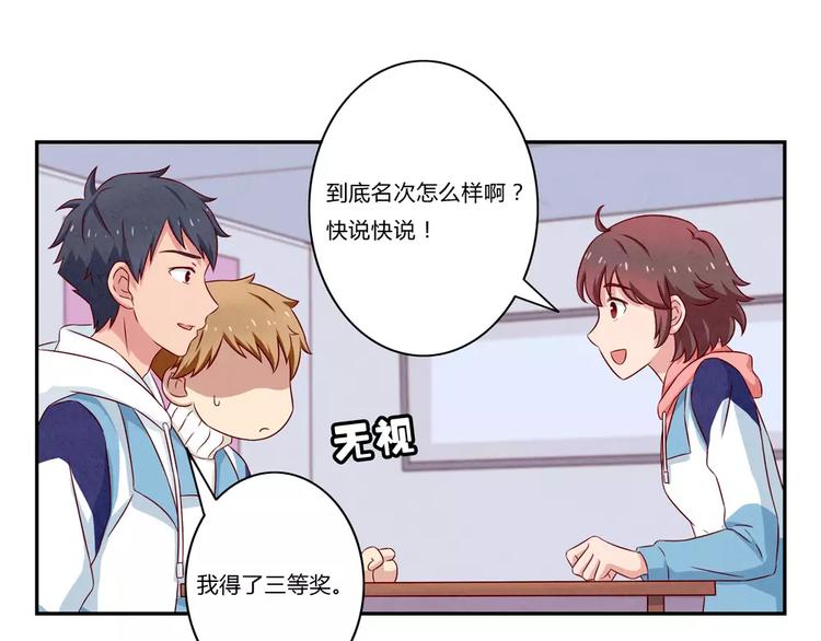 第99话 你演出我演视而不见-第76话