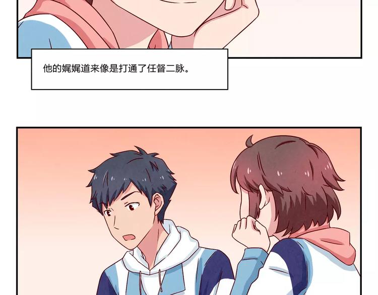 第101话 怎么能给你丢脸呢-第78话