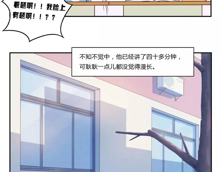 第101话 怎么能给你丢脸呢-第78话