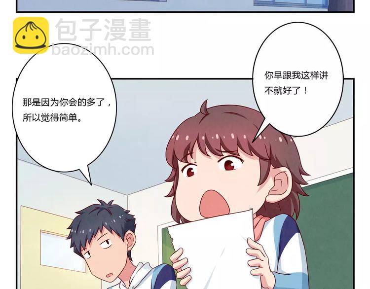 第101话 怎么能给你丢脸呢-第78话