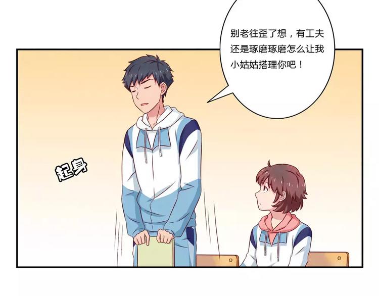 第101话 怎么能给你丢脸呢-第78话