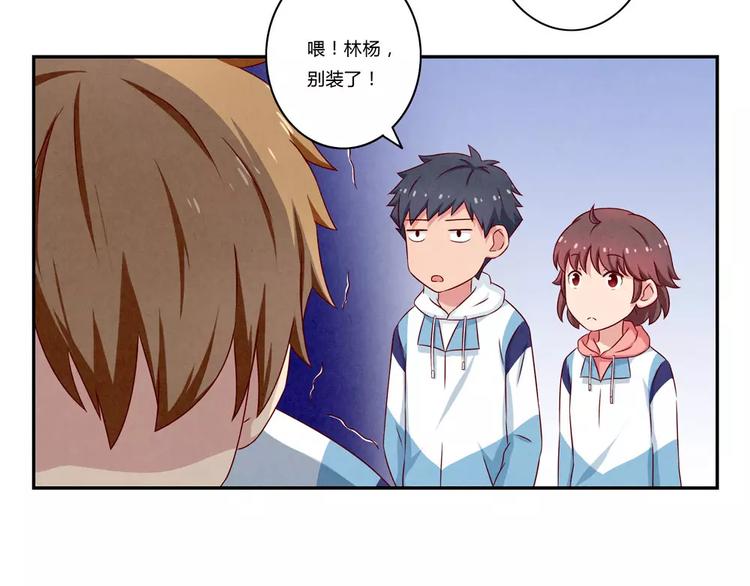 第101话 怎么能给你丢脸呢-第78话