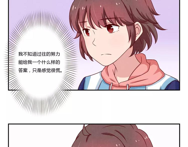 第101话 怎么能给你丢脸呢-第78话