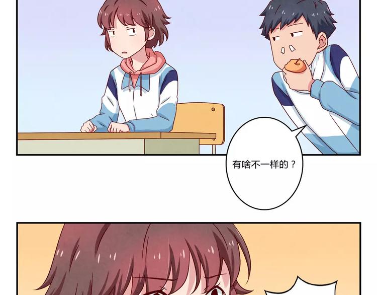 第101话 怎么能给你丢脸呢-第78话