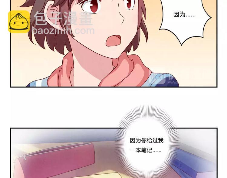 第101话 怎么能给你丢脸呢-第78话