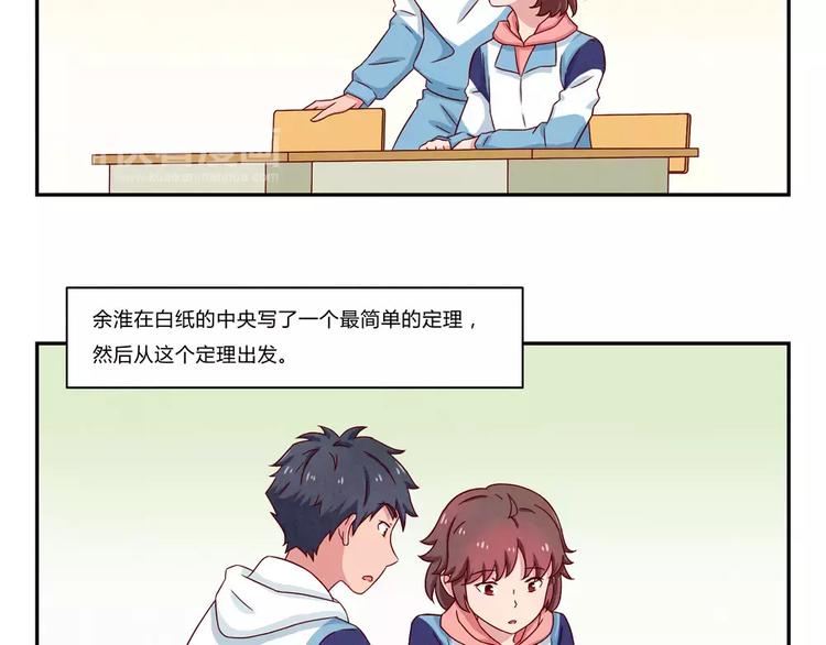 第101话 怎么能给你丢脸呢-第78话