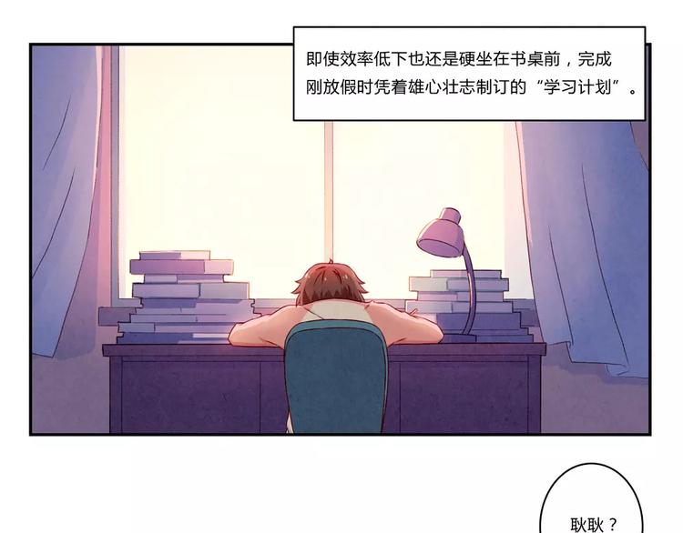 第103话原来你什么班都不想报-第80话