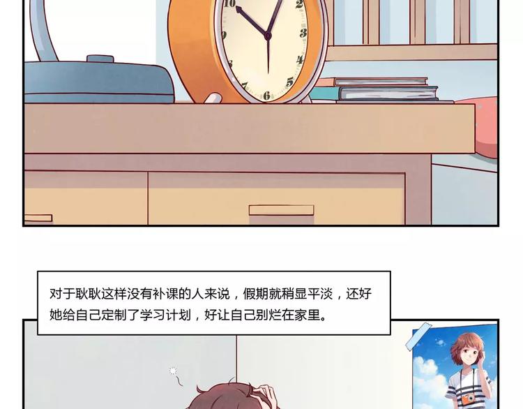 第103话原来你什么班都不想报-第80话