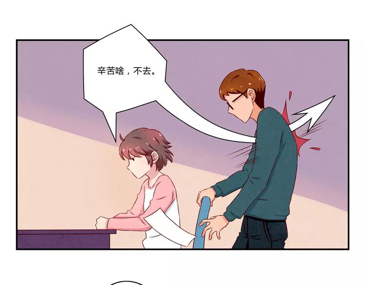 第103话原来你什么班都不想报-第80话