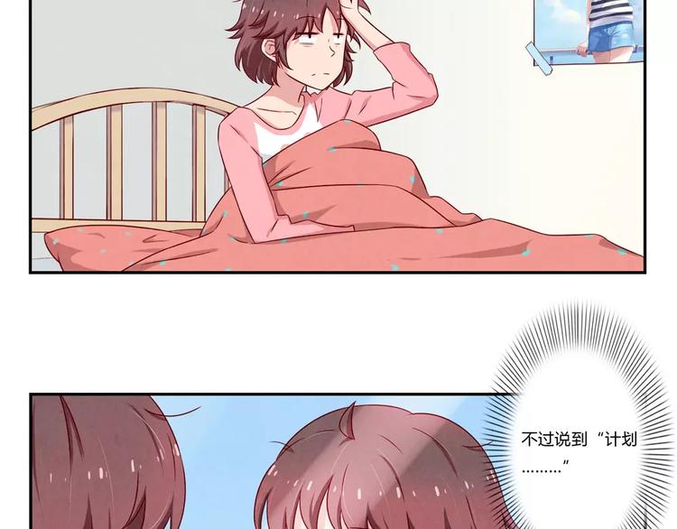 第103话原来你什么班都不想报-第80话