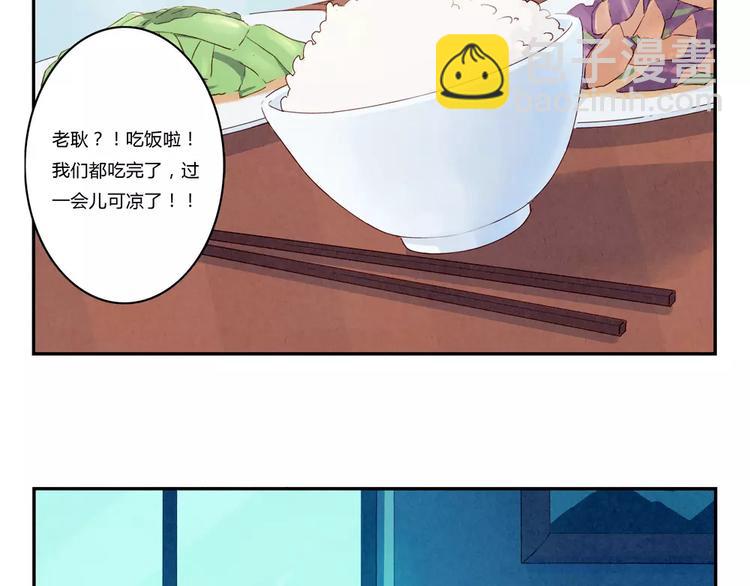 第103话原来你什么班都不想报-第80话