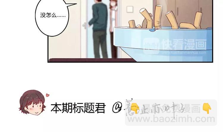 第103话原来你什么班都不想报-第80话