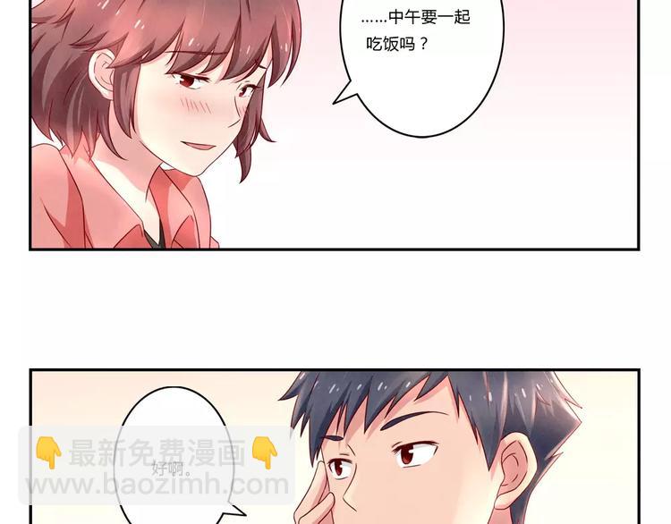 最好的我們 - 第105話 我有一個壞爸爸 - 4