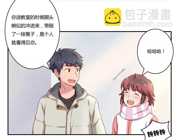 最好的我們 - 第105話 我有一個壞爸爸 - 2