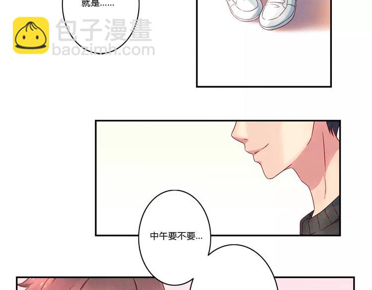 最好的我們 - 第105話 我有一個壞爸爸 - 3