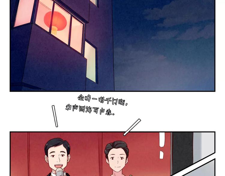 第109话 不带这么吓唬人的-第86话