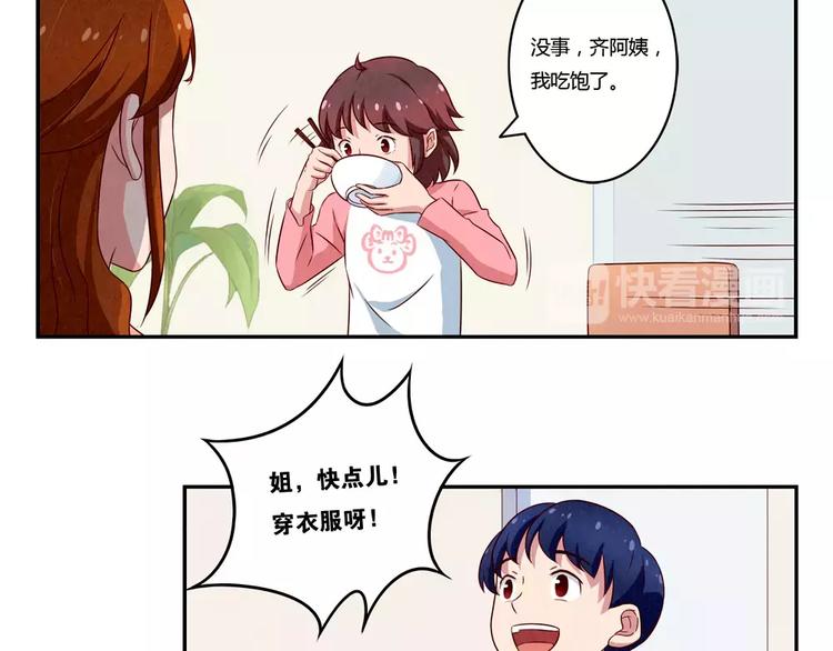 第109话 不带这么吓唬人的-第86话