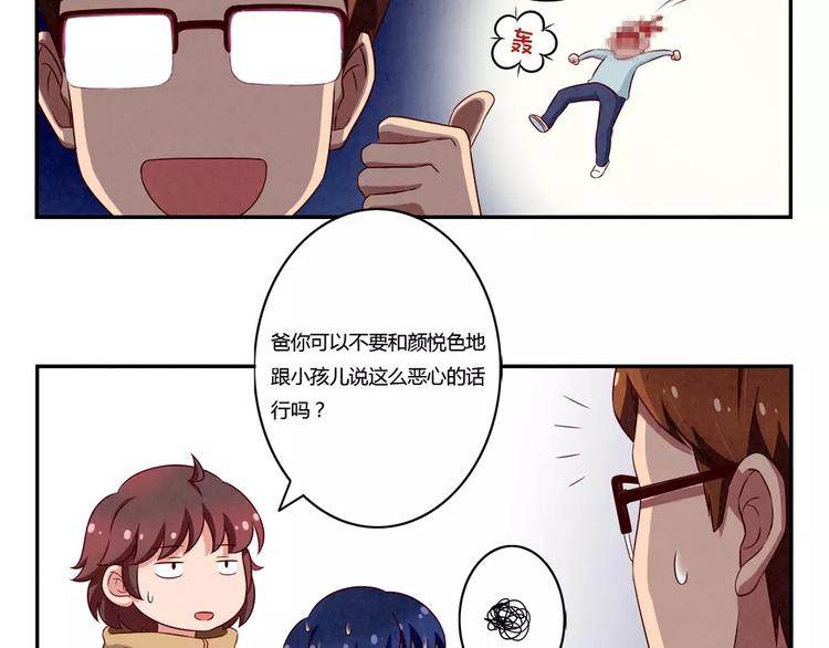 第109话 不带这么吓唬人的-第86话