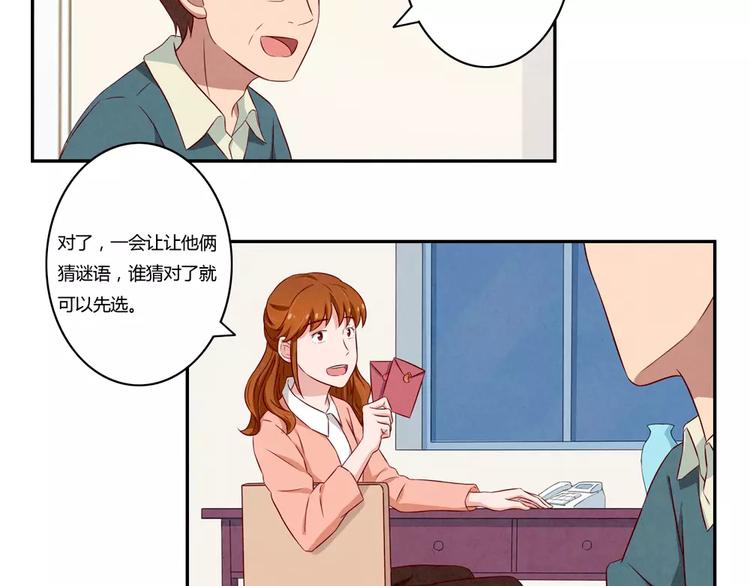 第111话 请你们相信我-第88话