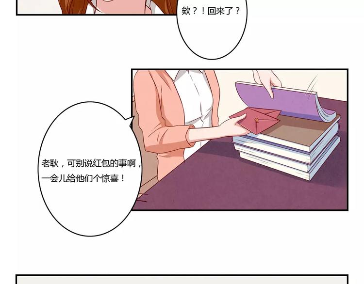 第111话 请你们相信我-第88话