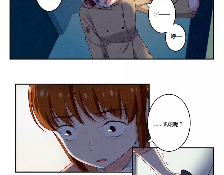 第111话 请你们相信我-第88话