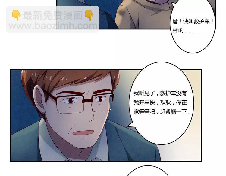 第111话 请你们相信我-第88话