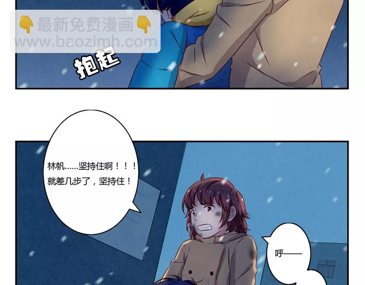 第111话 请你们相信我-第88话