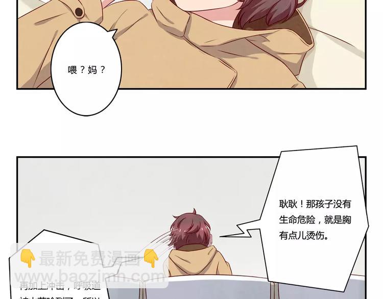 第113话 耿耿，委屈你了-第90话