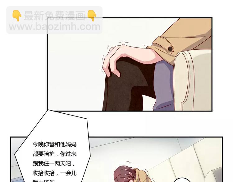 第113话 耿耿，委屈你了-第90话