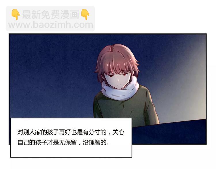 第113话 耿耿，委屈你了-第90话