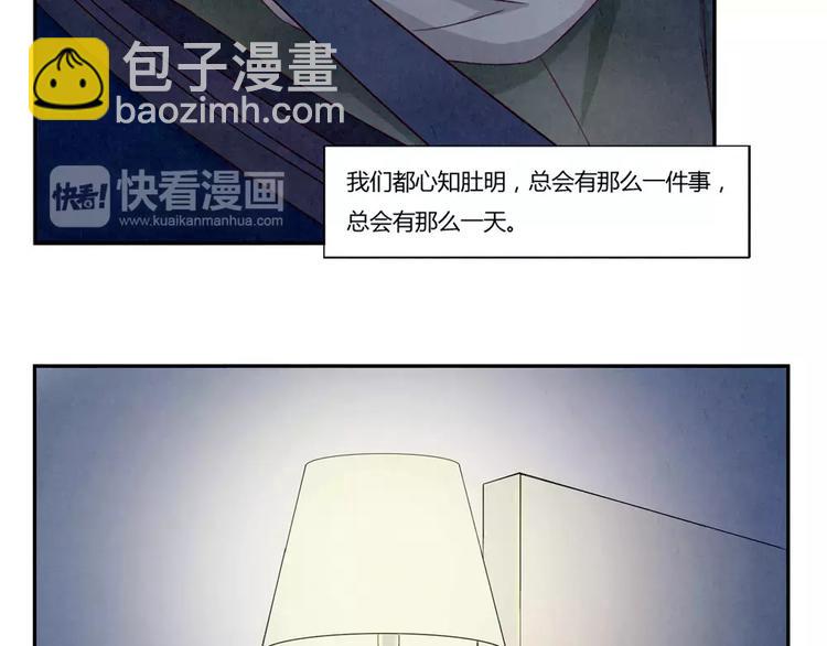 第113话 耿耿，委屈你了-第90话