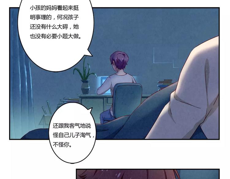 第113话 耿耿，委屈你了-第90话