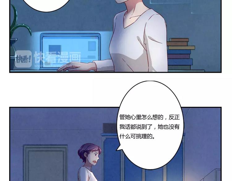 最好的我們 - 第113話 耿耿，委屈你了 - 1