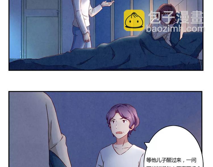 第113话 耿耿，委屈你了-第90话