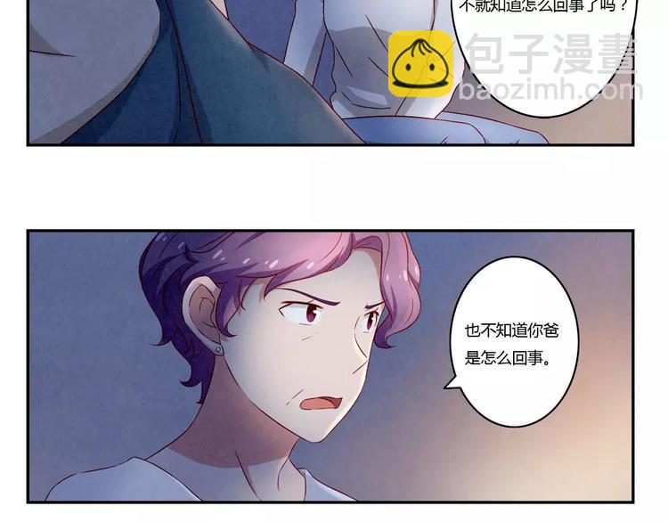 第113话 耿耿，委屈你了-第90话